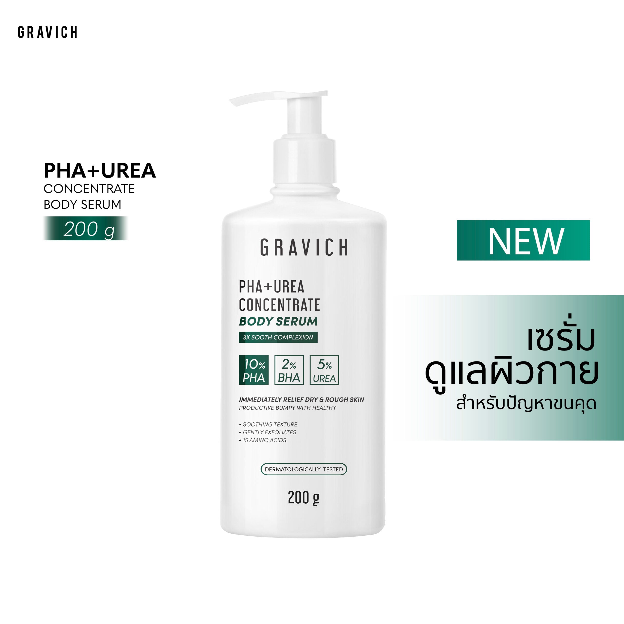 Gravich PHA+UREA Concentrate body serum