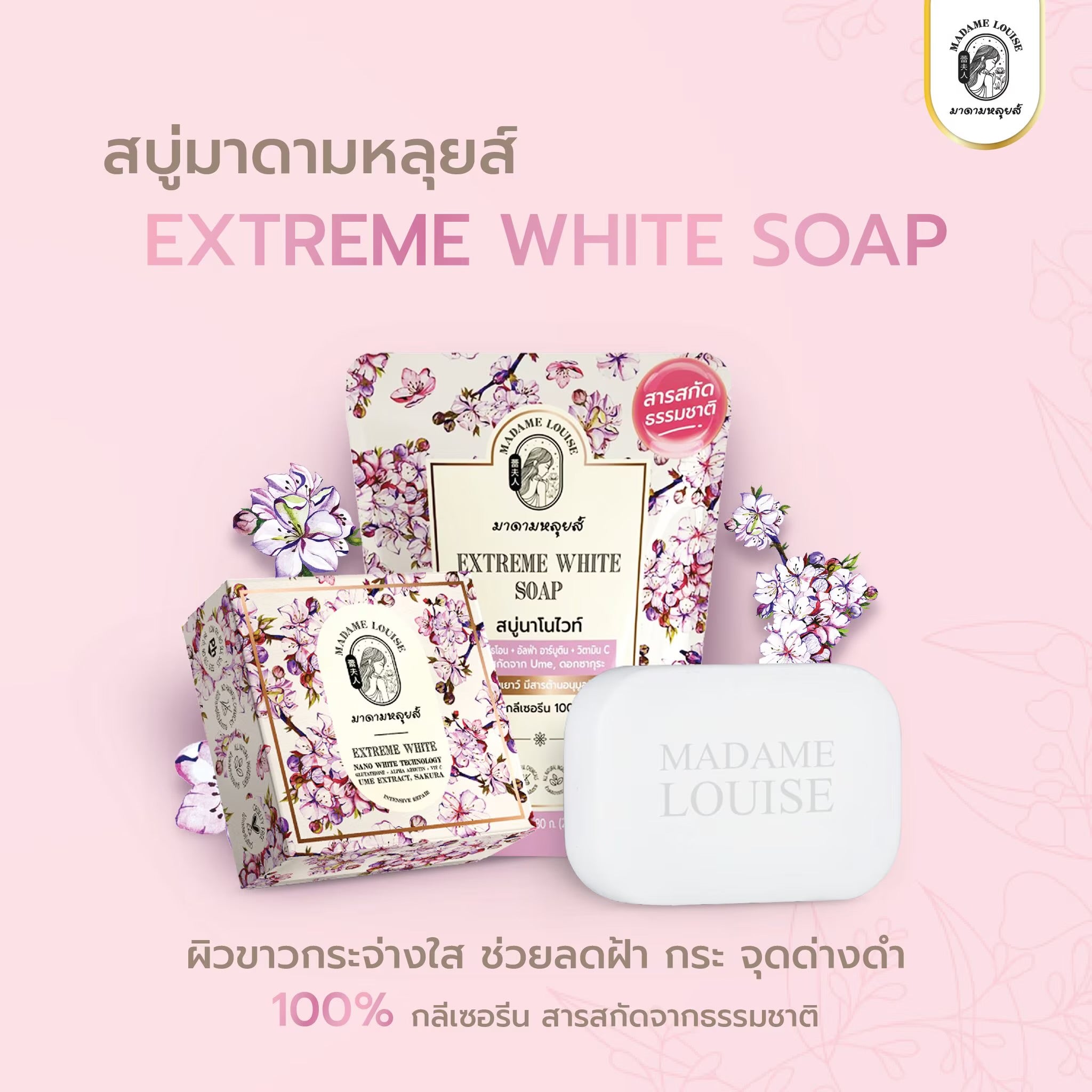 Madame Louise Soap – Extreme White