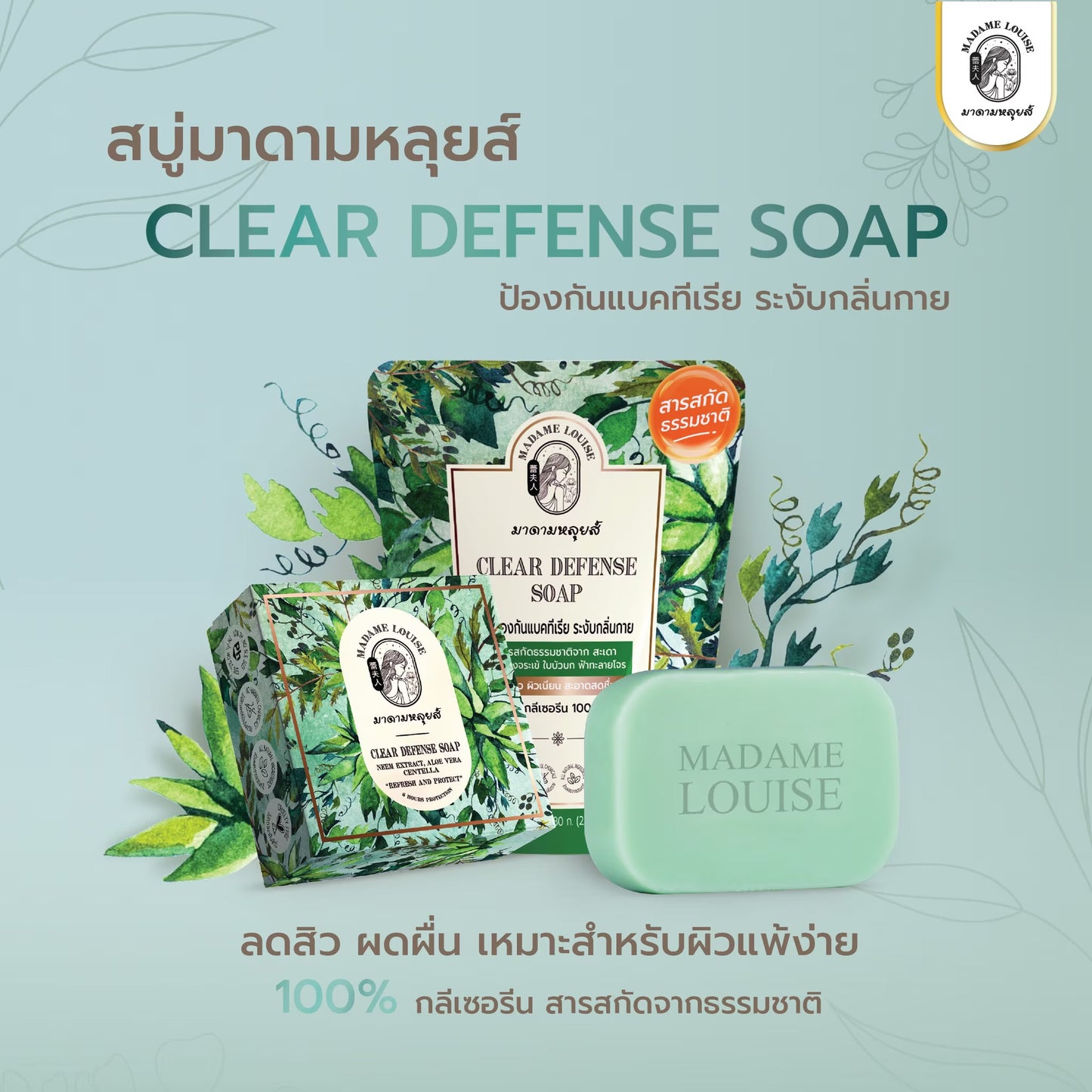 Madame Louise Soap Clear Defense Acne.