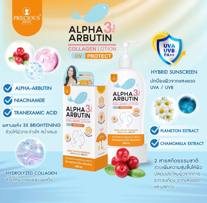 Precious Skin Alpha Arbutin 3 Plus Collagen Lotion UV Protect (350 ml)