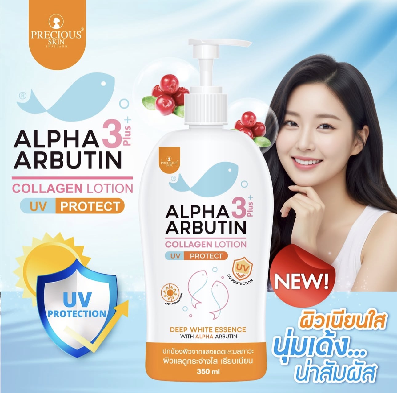 Precious Skin Alpha Arbutin 3 Plus Collagen Lotion UV Protect (350 ml)