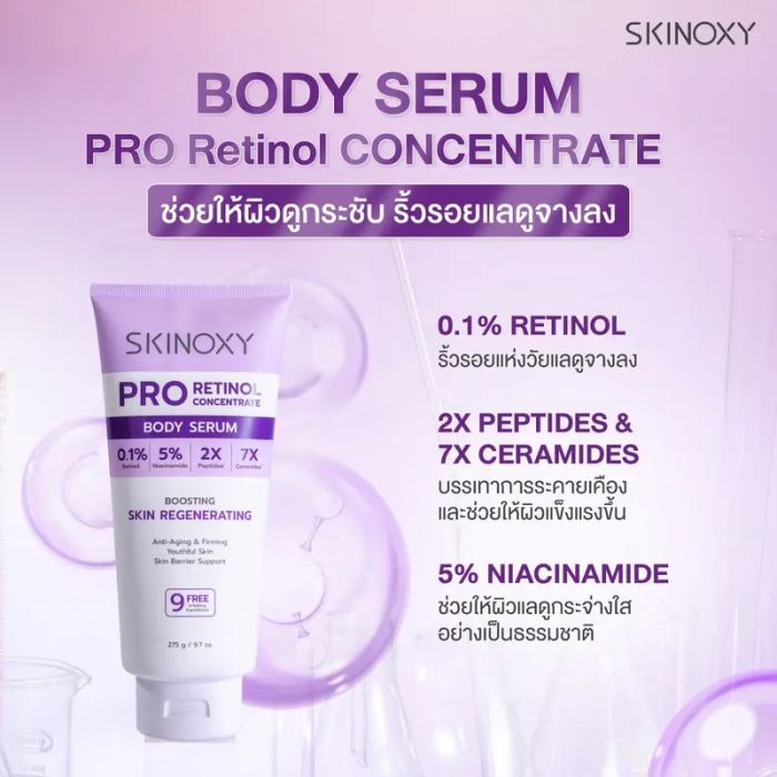 Skinoxy PRO retinol concentrate.