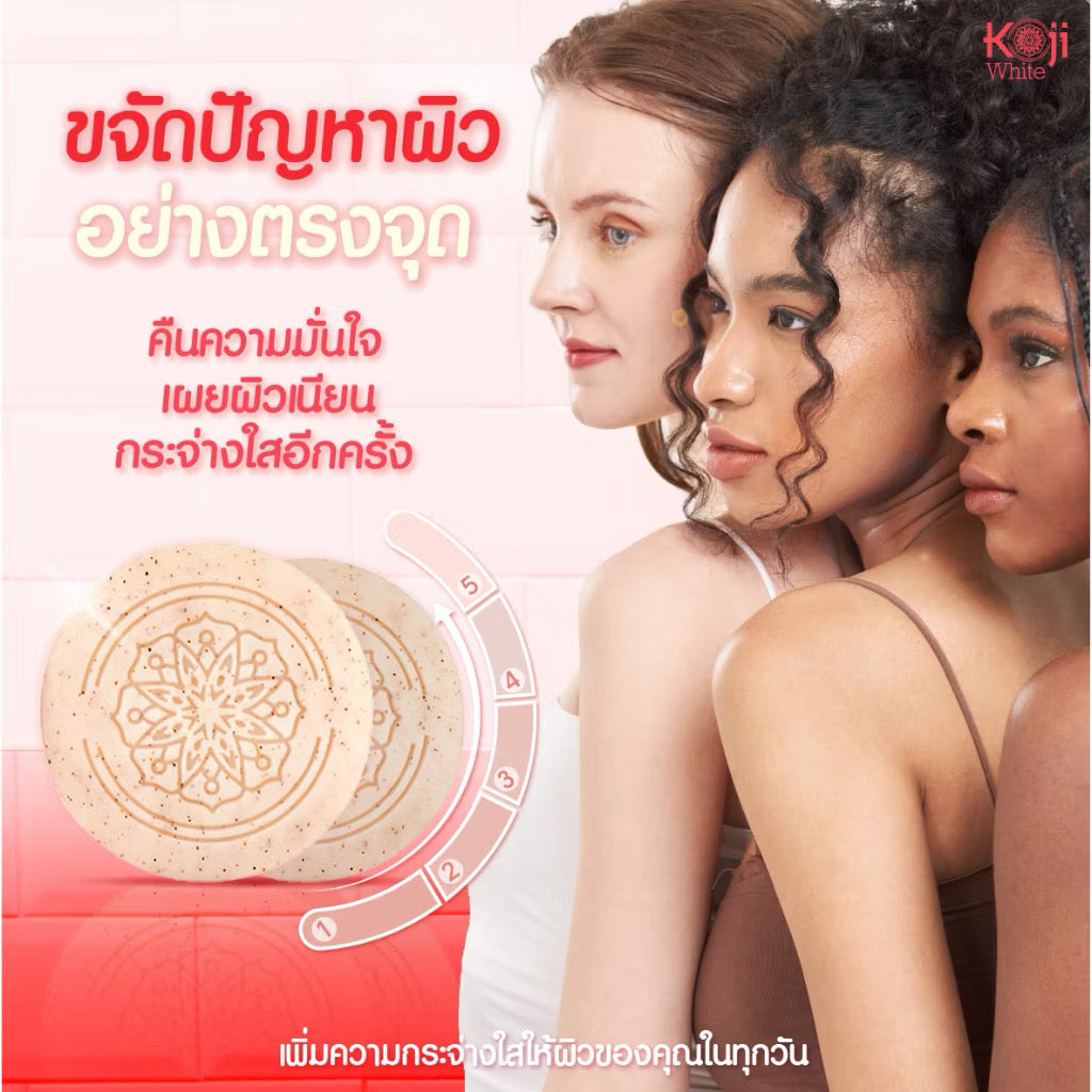Koji White- Bump & Body Skin Brightening Scrub Soap (2bars)