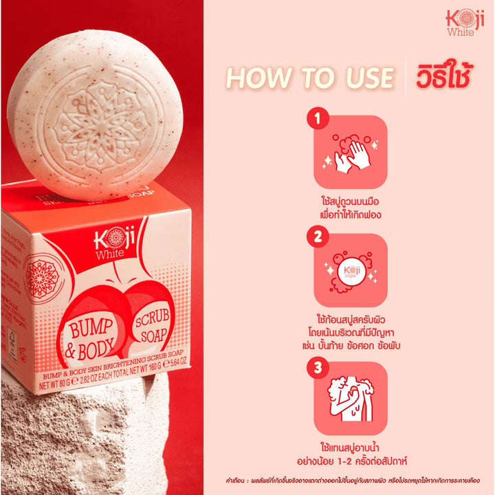 Koji White- Bump & Body Skin Brightening Scrub Soap (2bars)