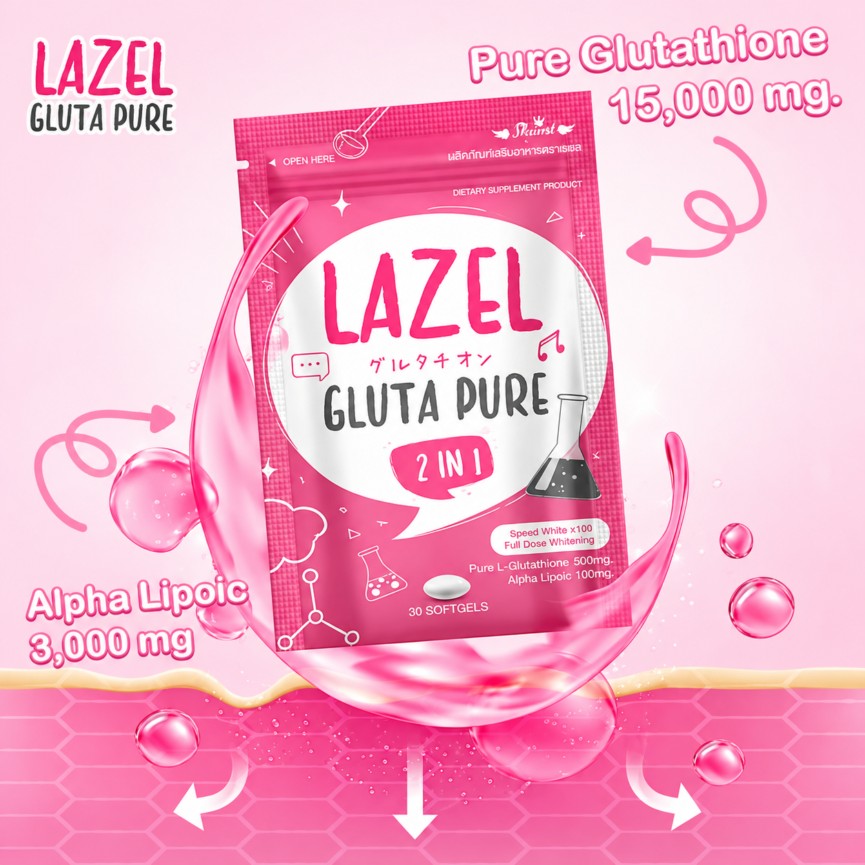 Lazel Gluta Pure