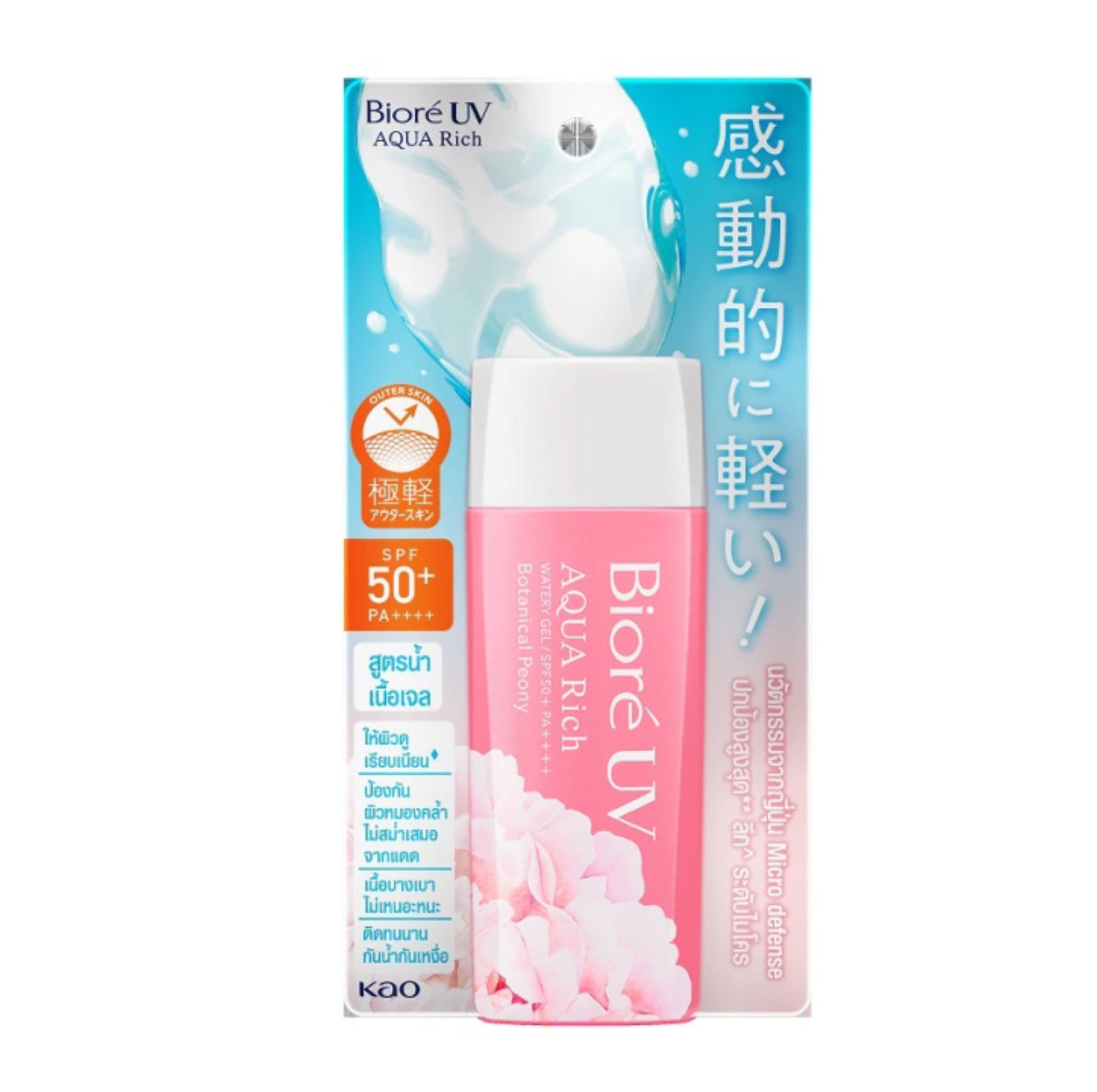 Bioré UV Aqua Rich