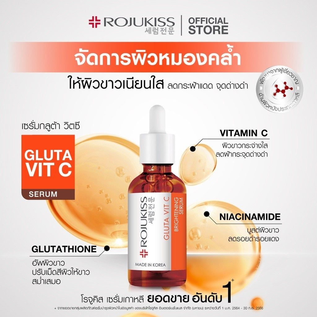 Rojukiss Gluta Vit C Brightening Serum 15ml