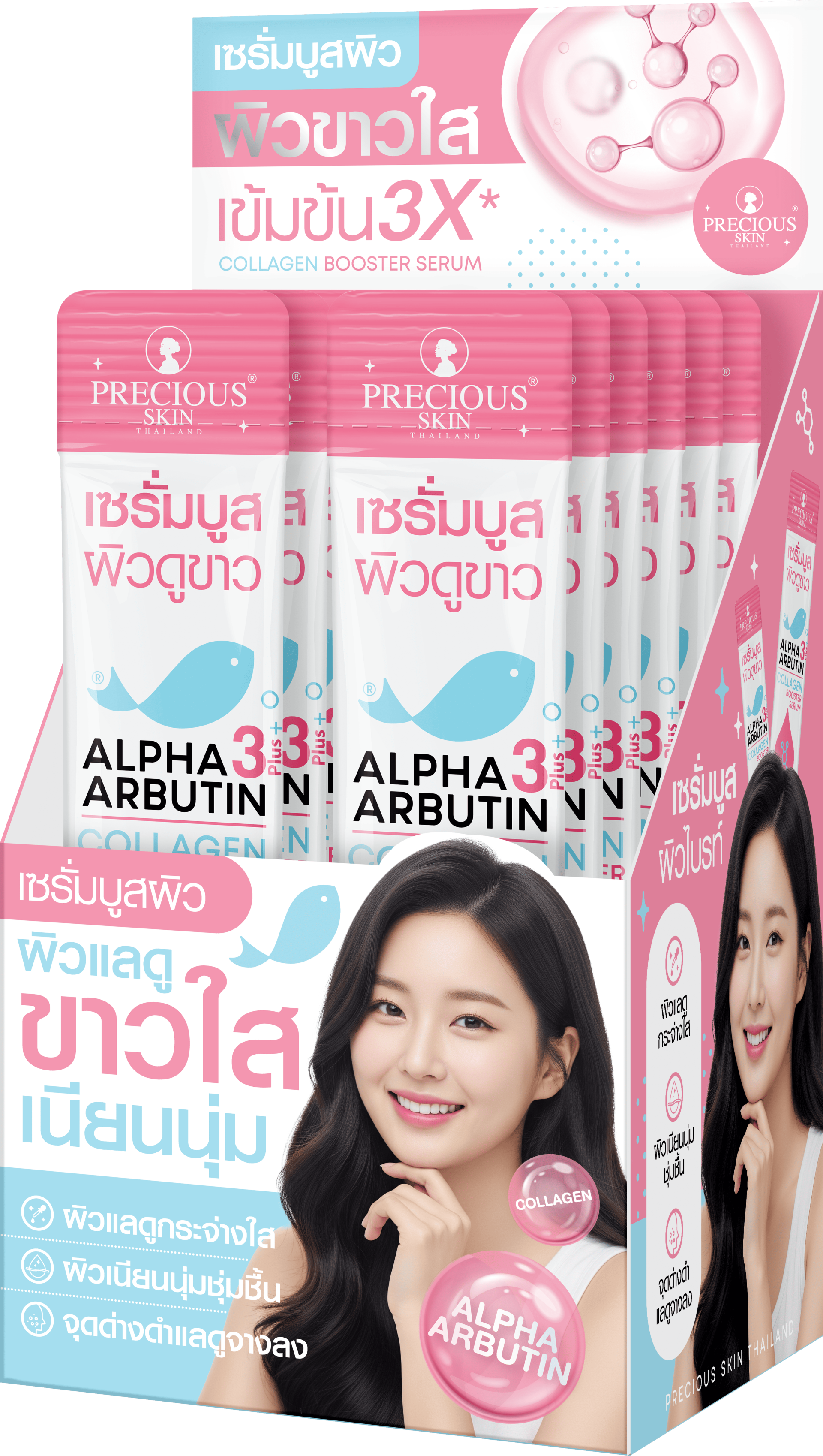 Precious skin: Alpha Arbutin series.