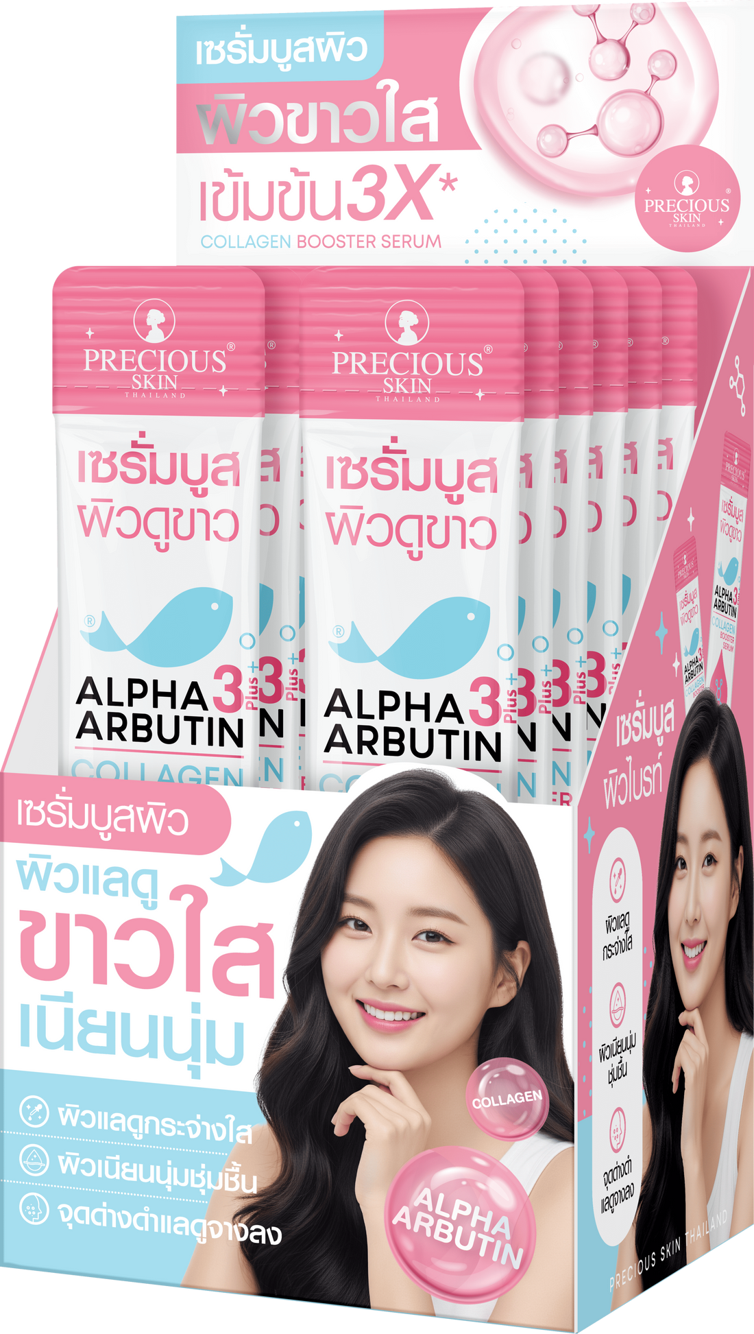 Precious skin: Alpha Arbutin series.