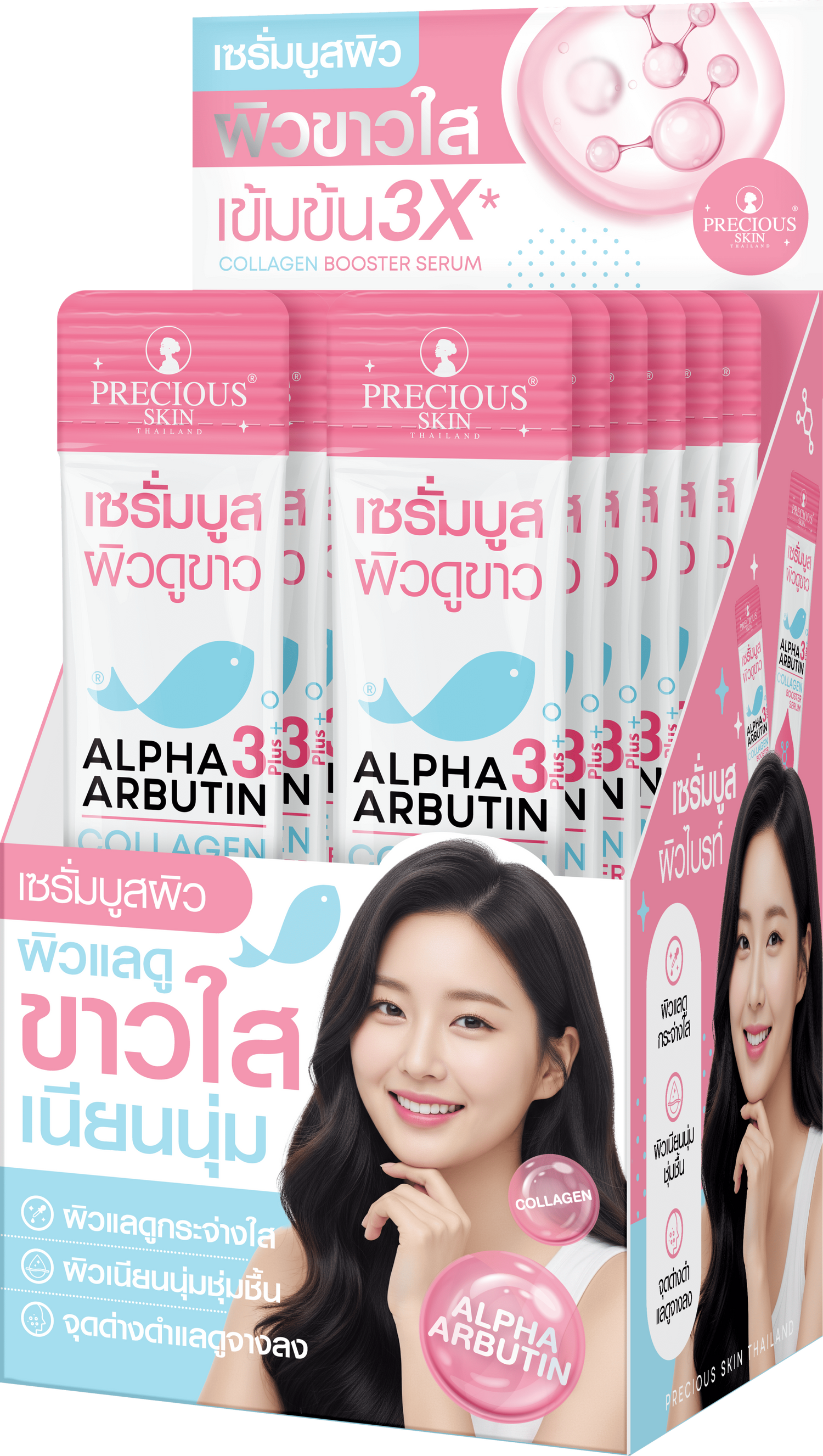 Precious skin: Alpha Arbutin series.