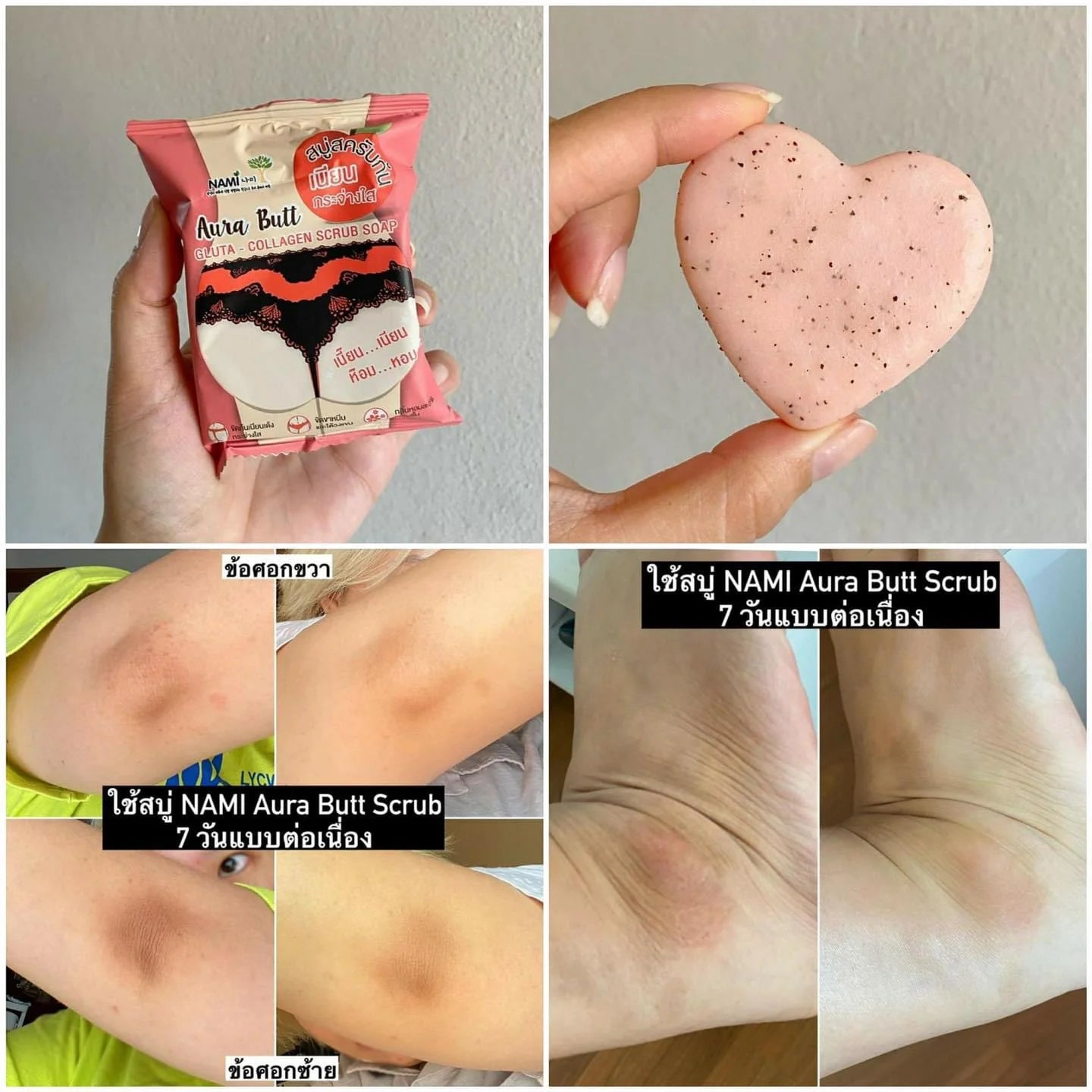 NAMI Aura Butt Gluta-Collagen Scrub Soap – 60g