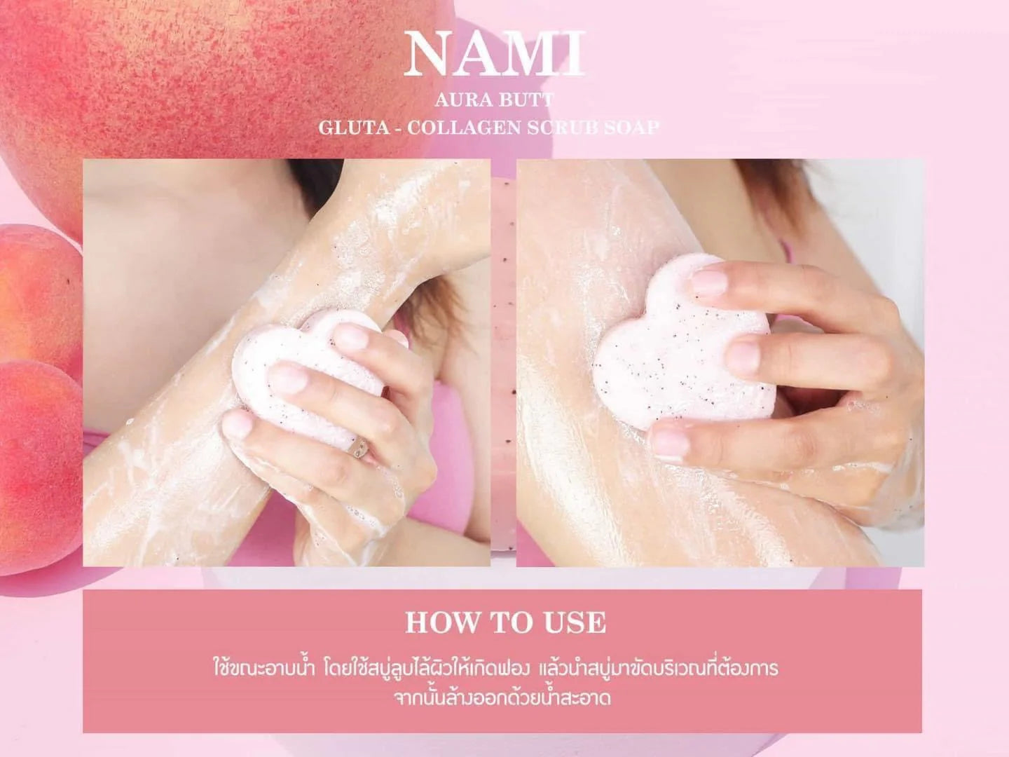 NAMI Aura Butt Gluta-Collagen Scrub Soap – 60g