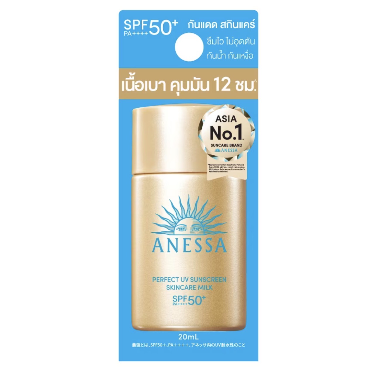 ANESSA Perfect UV Sunscreen Skincare Milk SPF50+ PA++++ (For face & Body)
