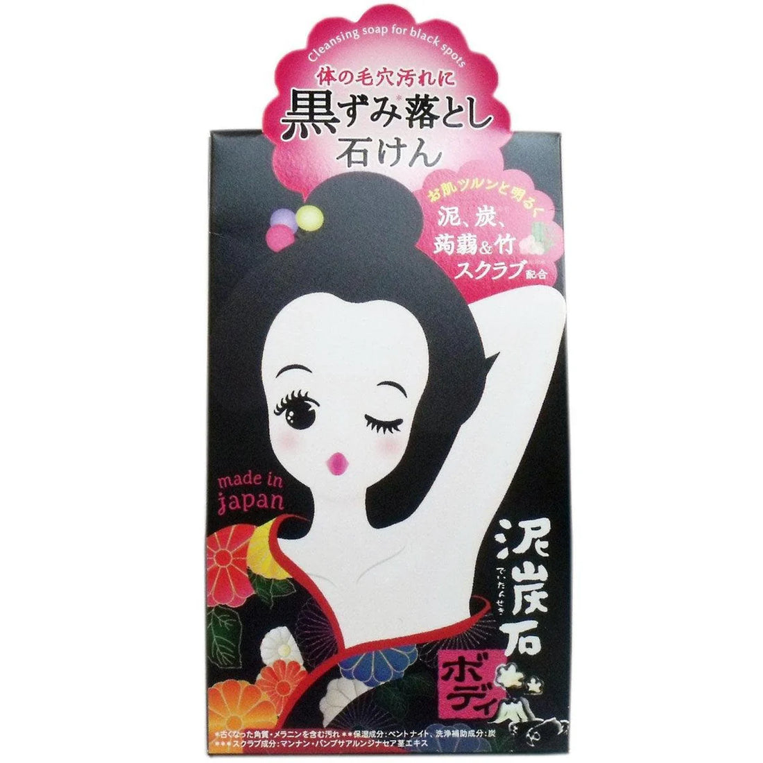 Pelican Underarm & Intimate Whitening Soap.